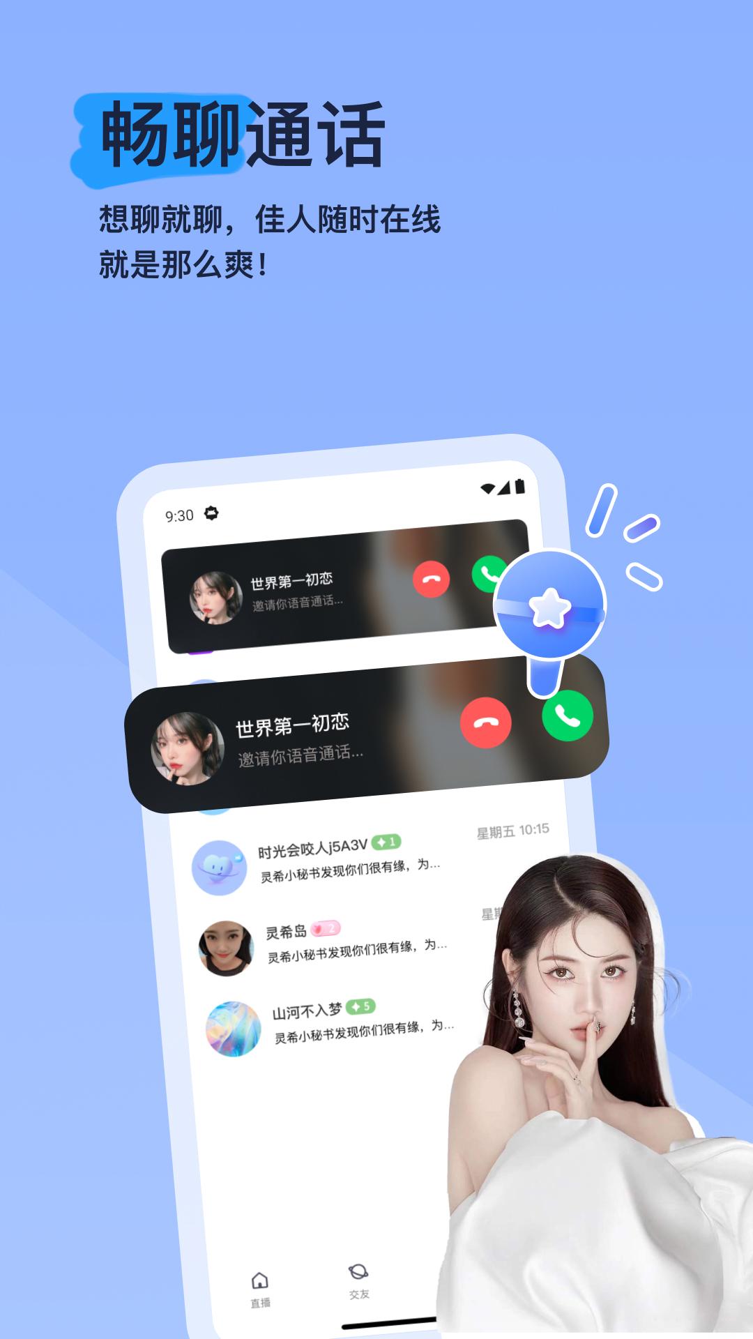 灵希下载介绍图