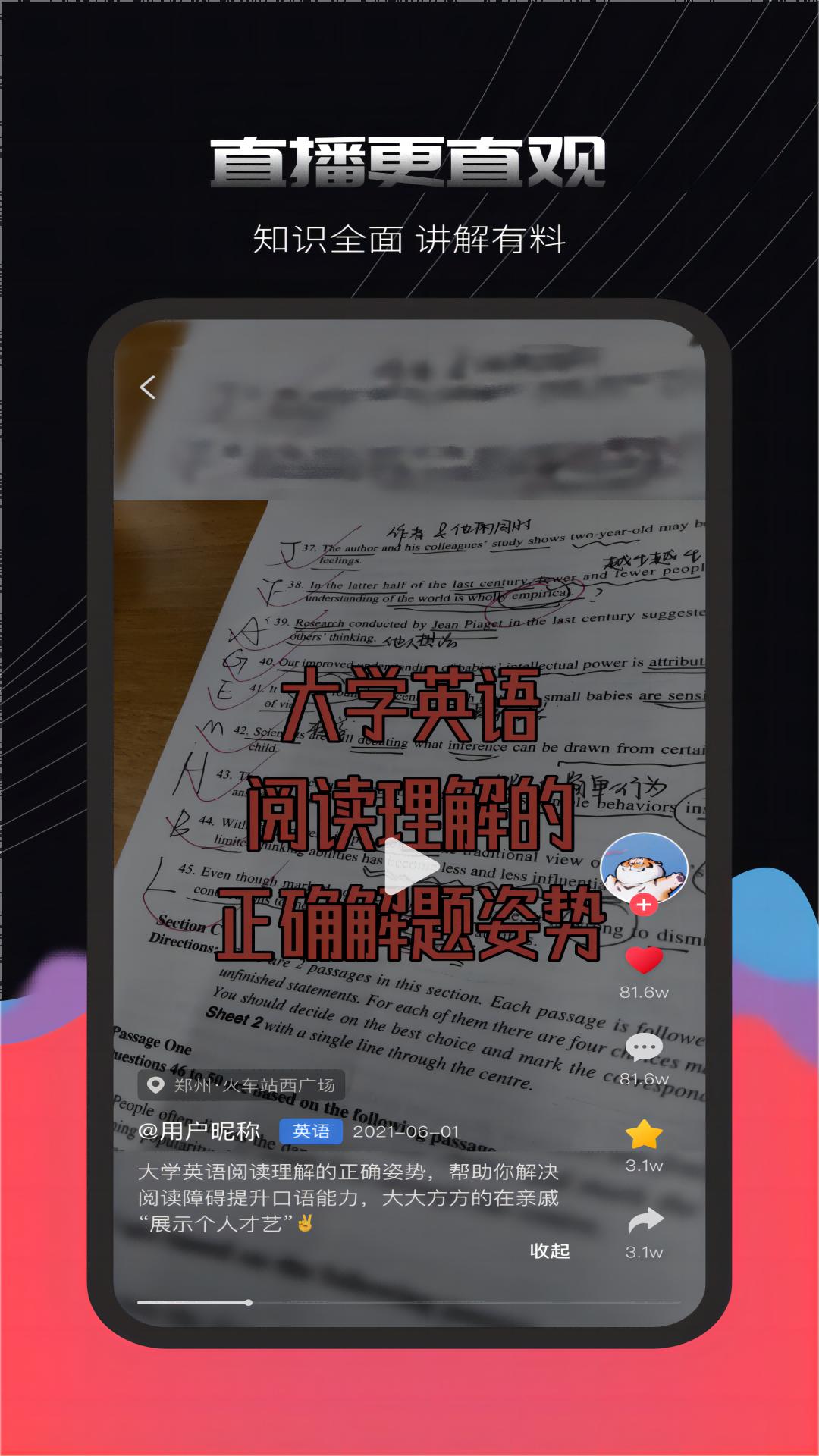 蒜瓣Learning下载介绍图