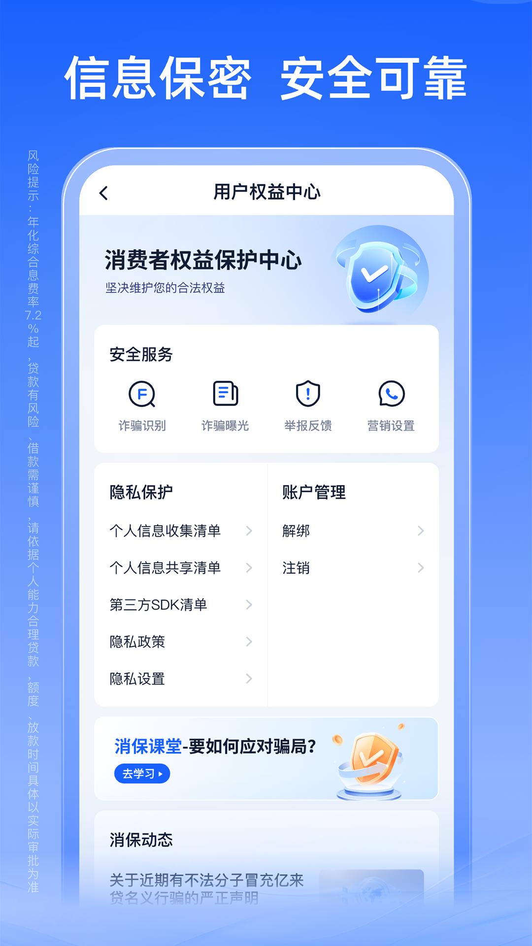 亿来贷下载介绍图