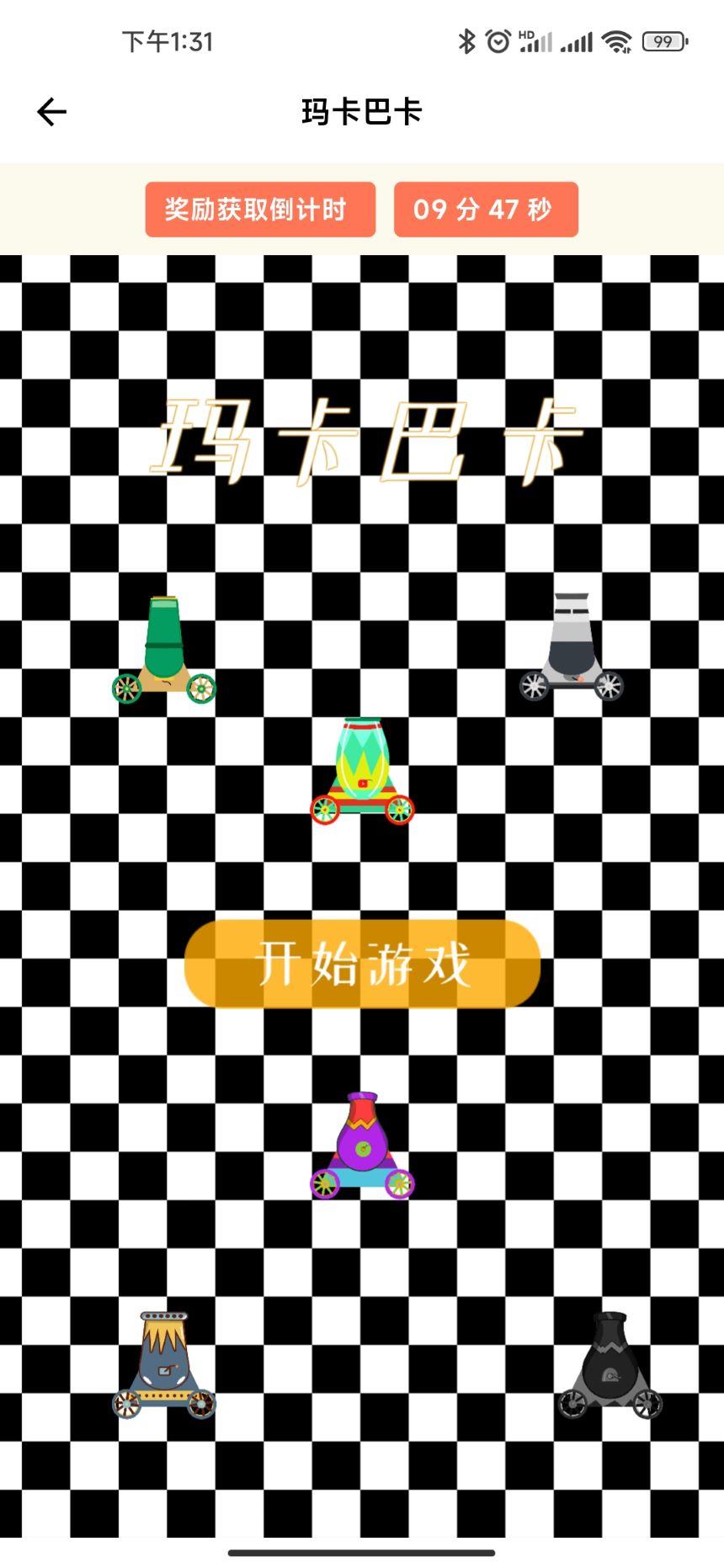 弱视康复训练下载介绍图