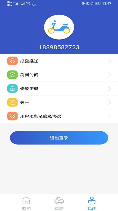 奇橙卫士 v4.5.3