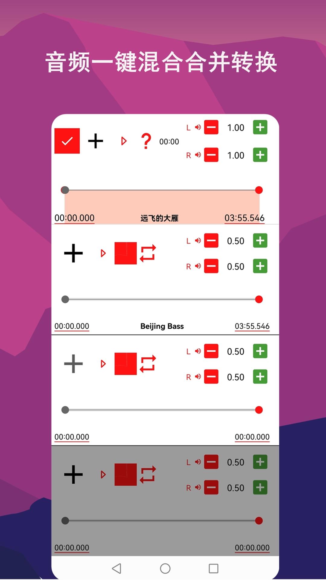 音频剪辑lab下载介绍图