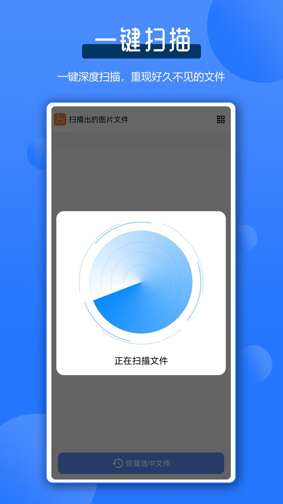 全能数据恢复管家 v5.0.4