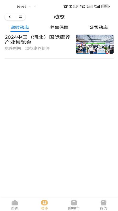 乐享常青树下载介绍图