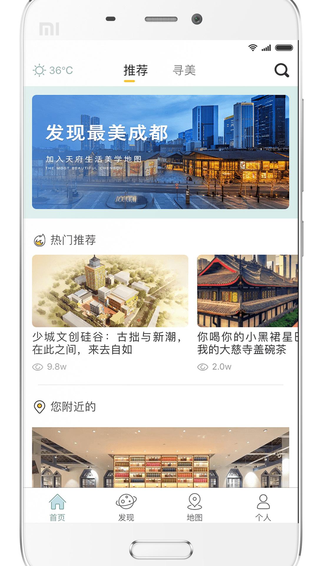 YOU成都 v5.1.4