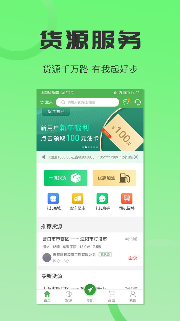沙师弟司机 v3.2.2