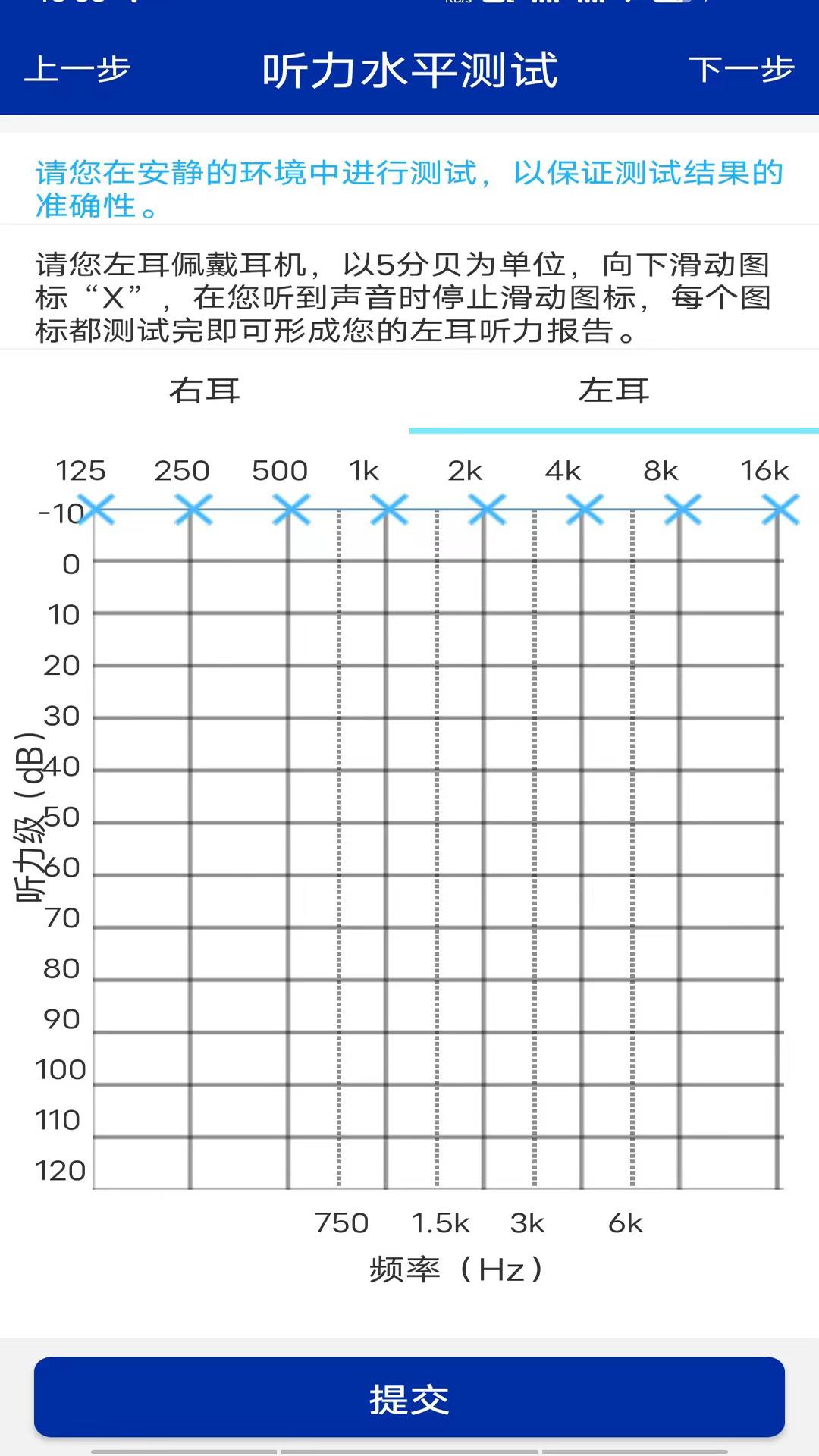 耳鸣眩晕小助手下载介绍图