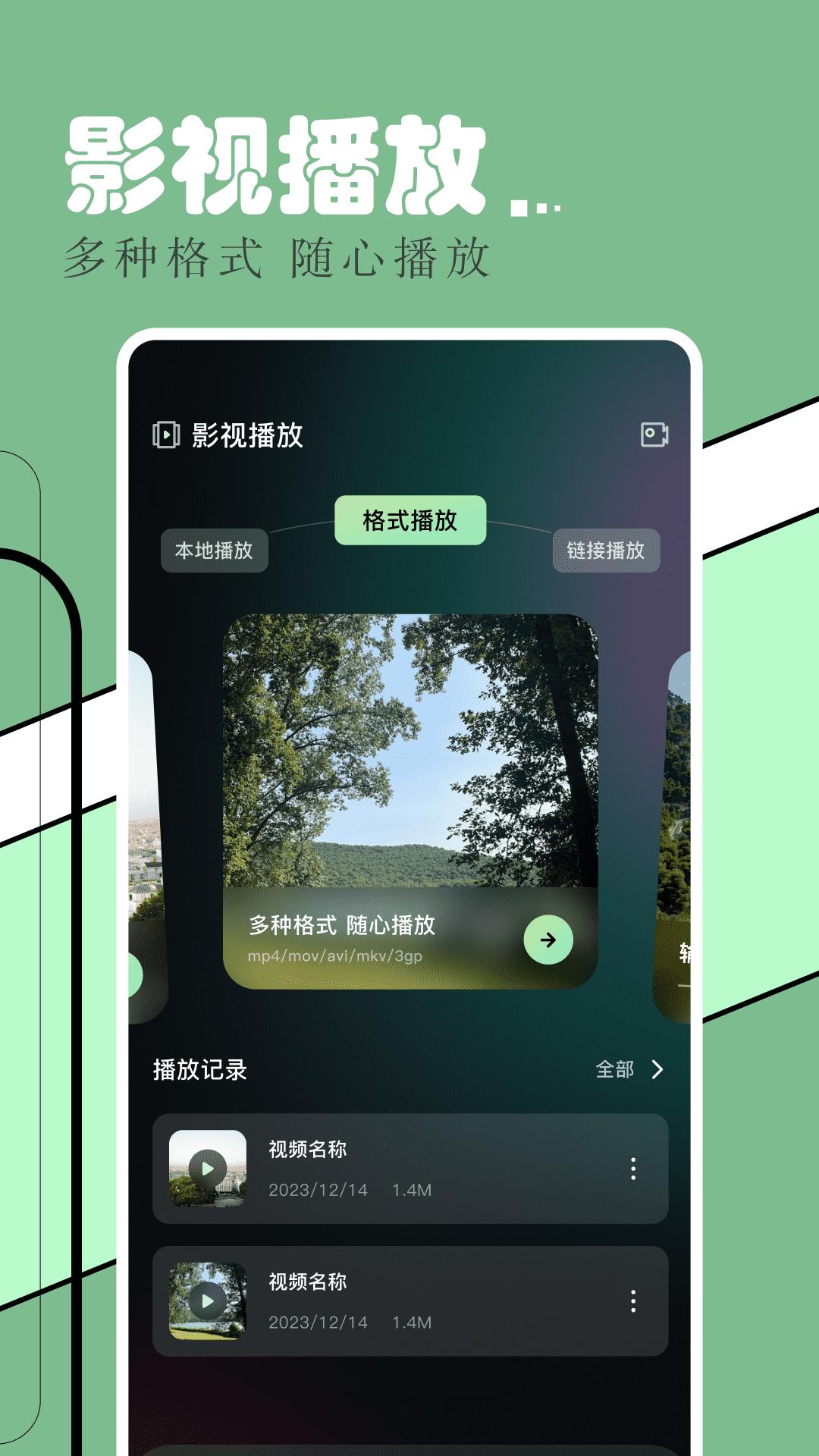 飞飞视频下载介绍图