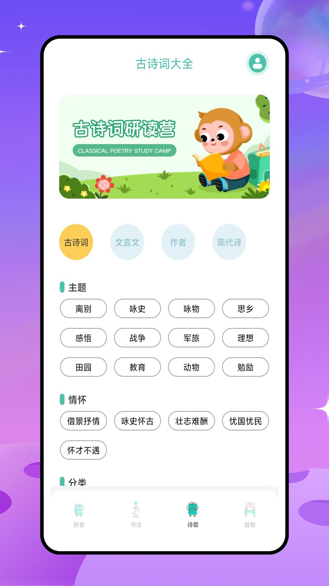 古比启蒙 v4.4.1