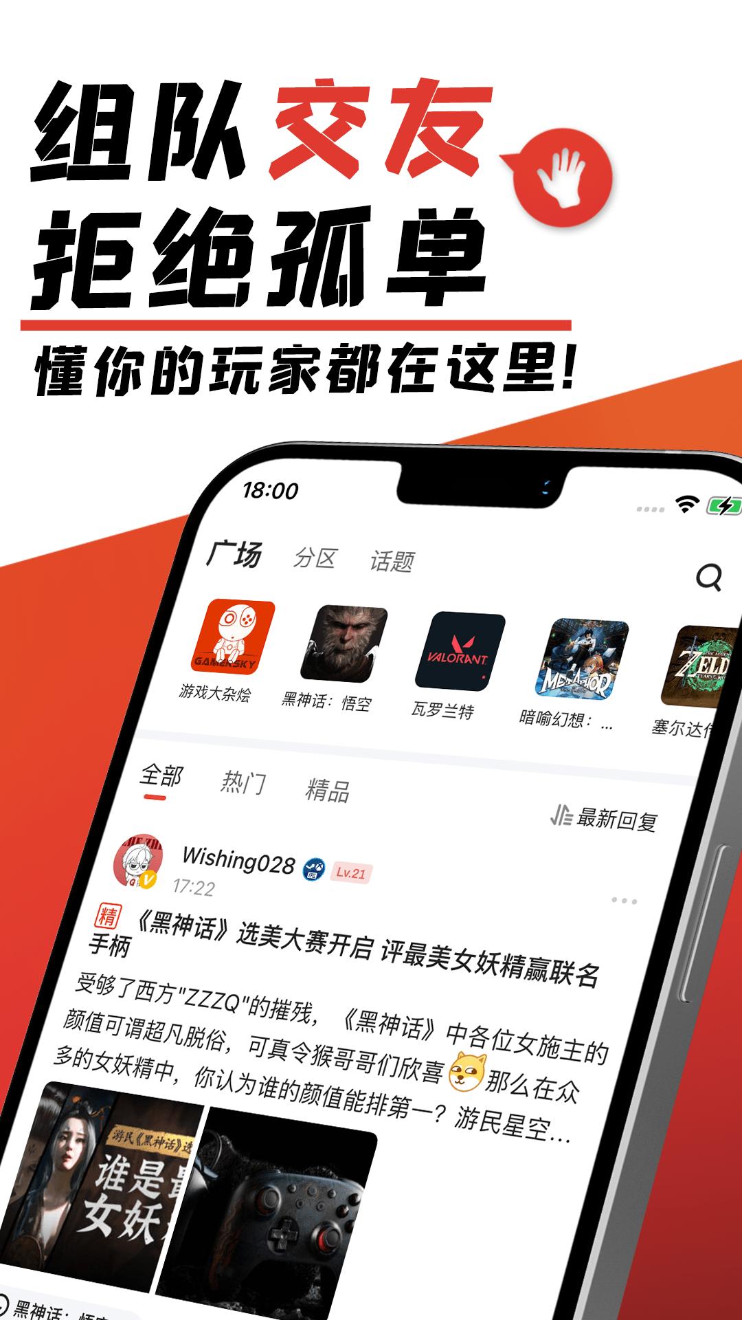 游民星空下载介绍图