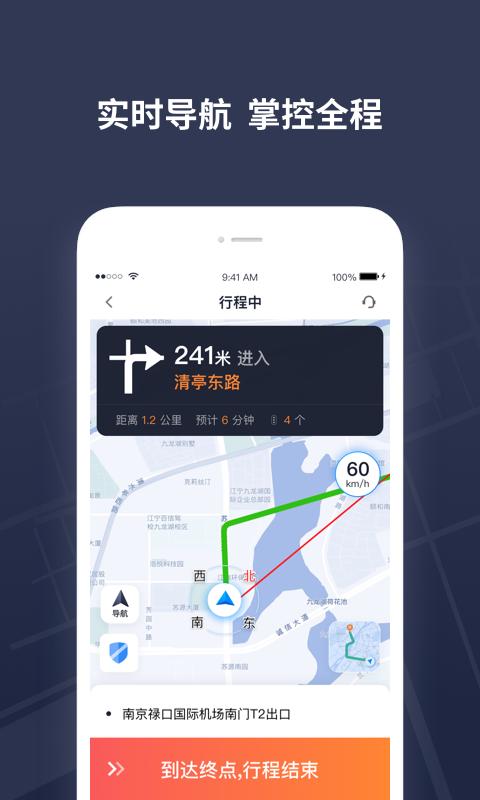 T3出租车司机下载介绍图