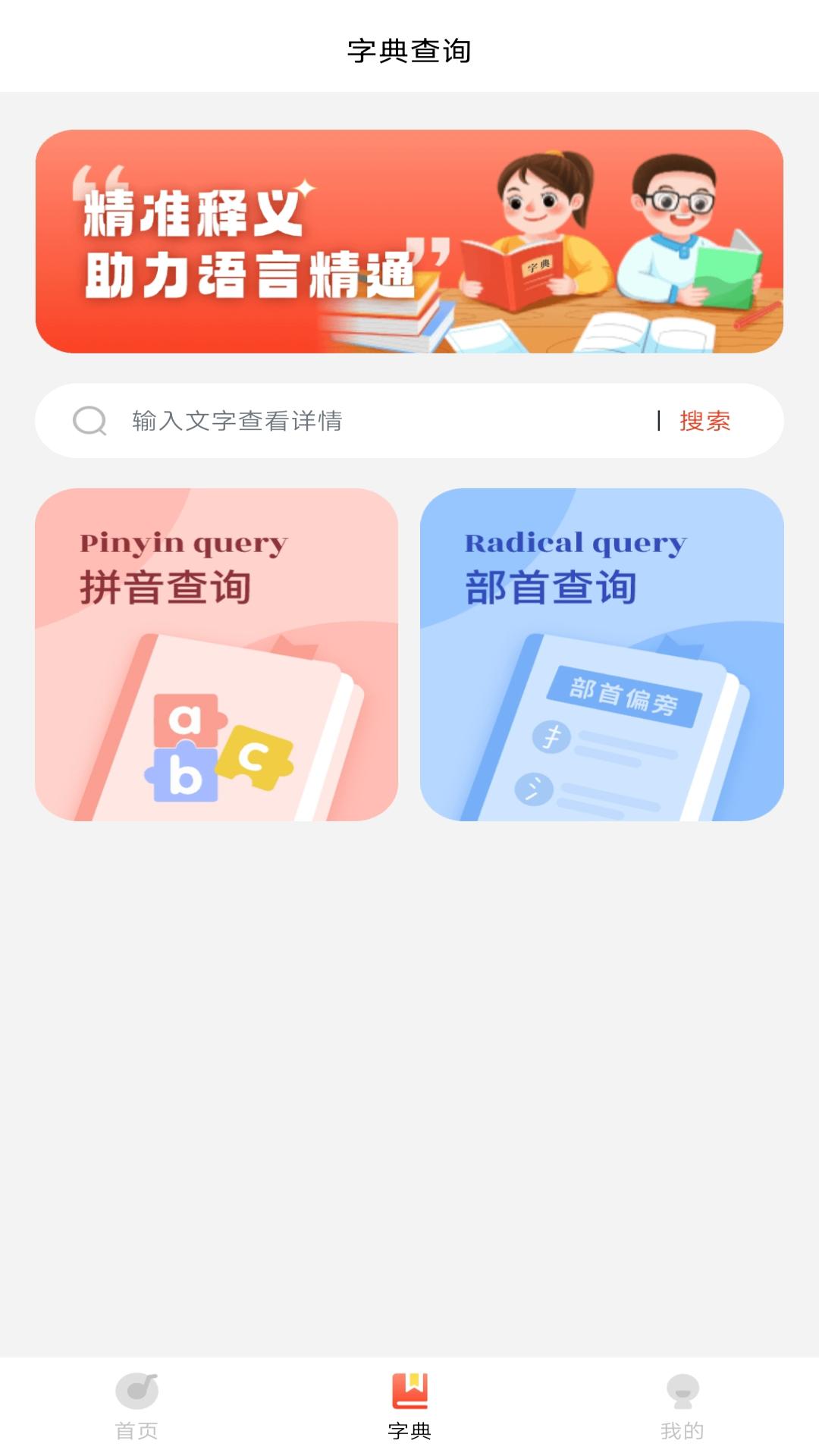 童话故事集 v4.3.2