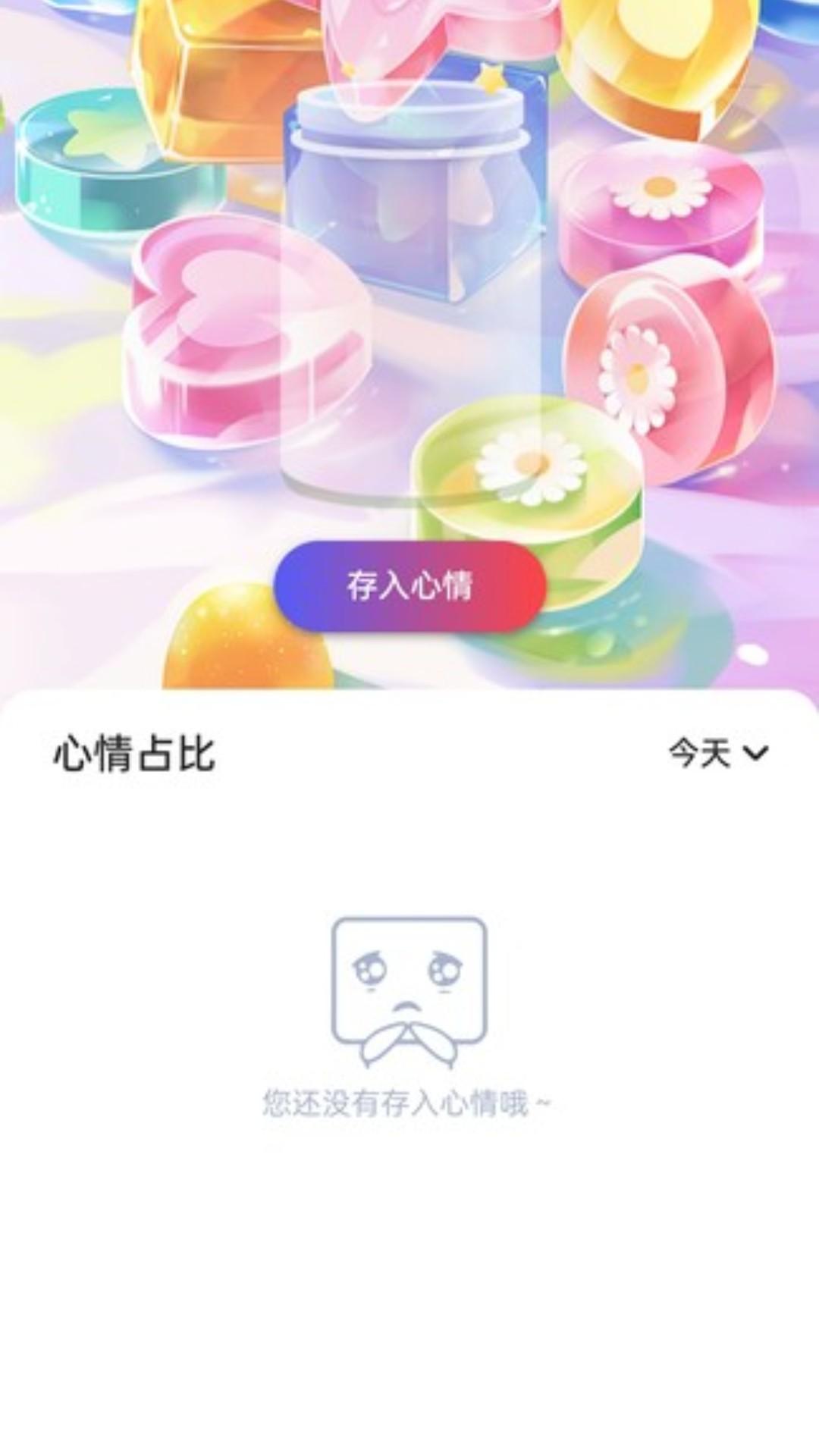 软糖壁纸 v3.2.3