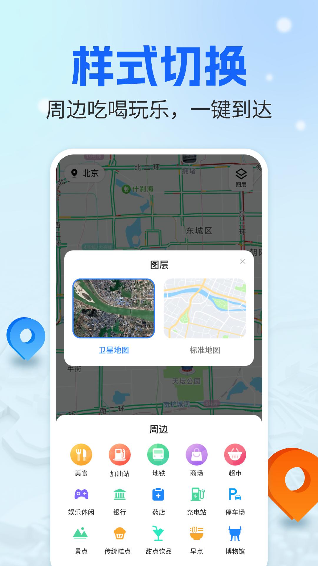 骑行语音导航下载介绍图