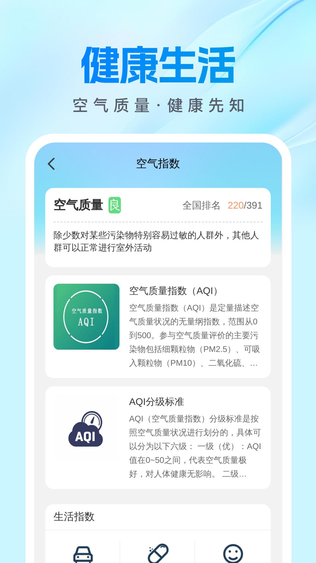 公交速查宝下载介绍图