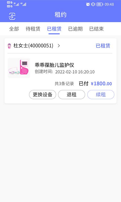 乖乖葆驻点下载介绍图