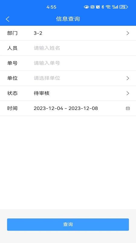 车辆管理系统下载介绍图