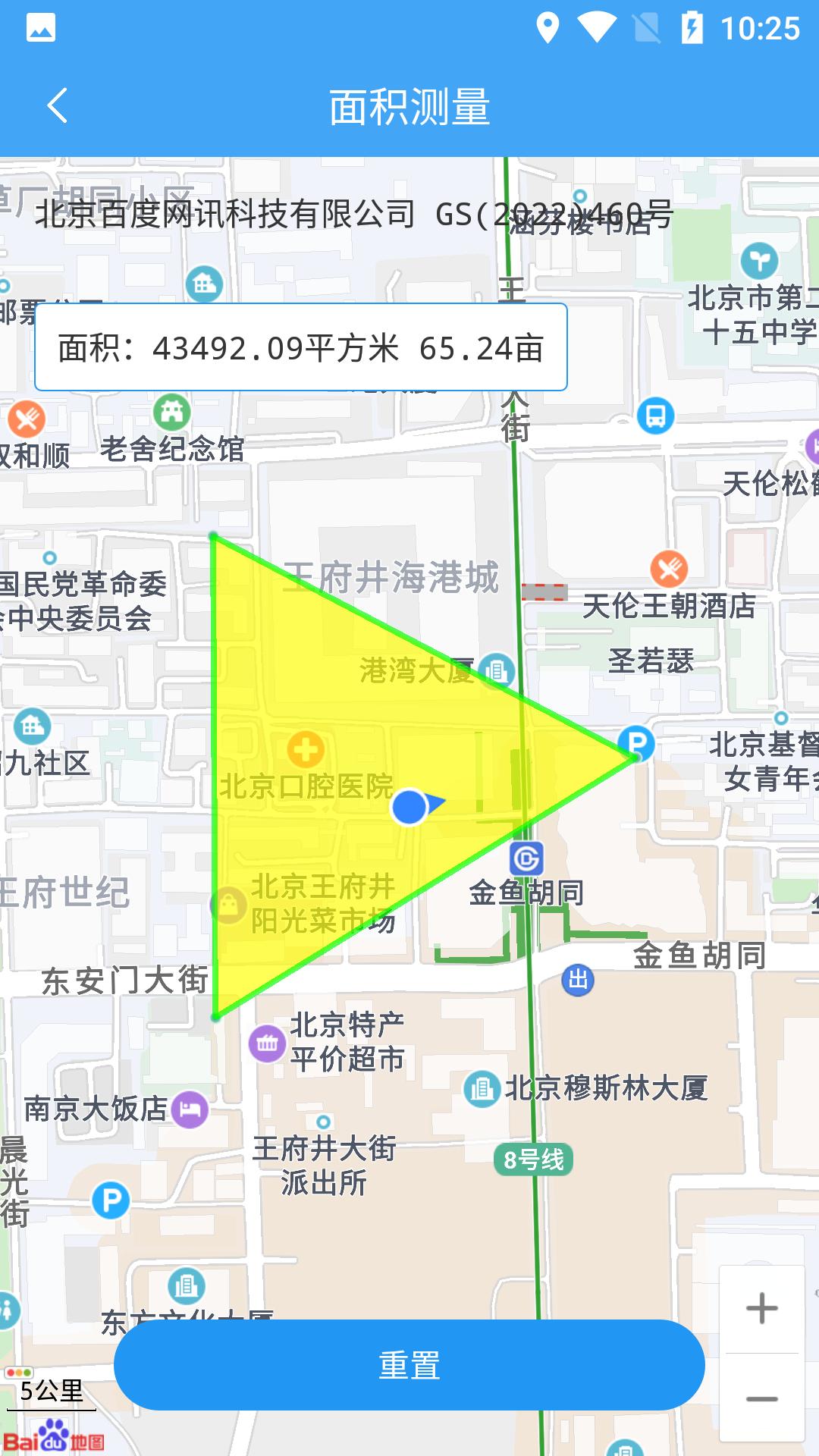 小鹏定位助手 v4.3.3