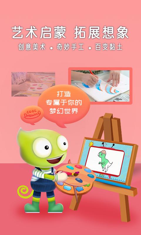 好奇动物HD下载介绍图