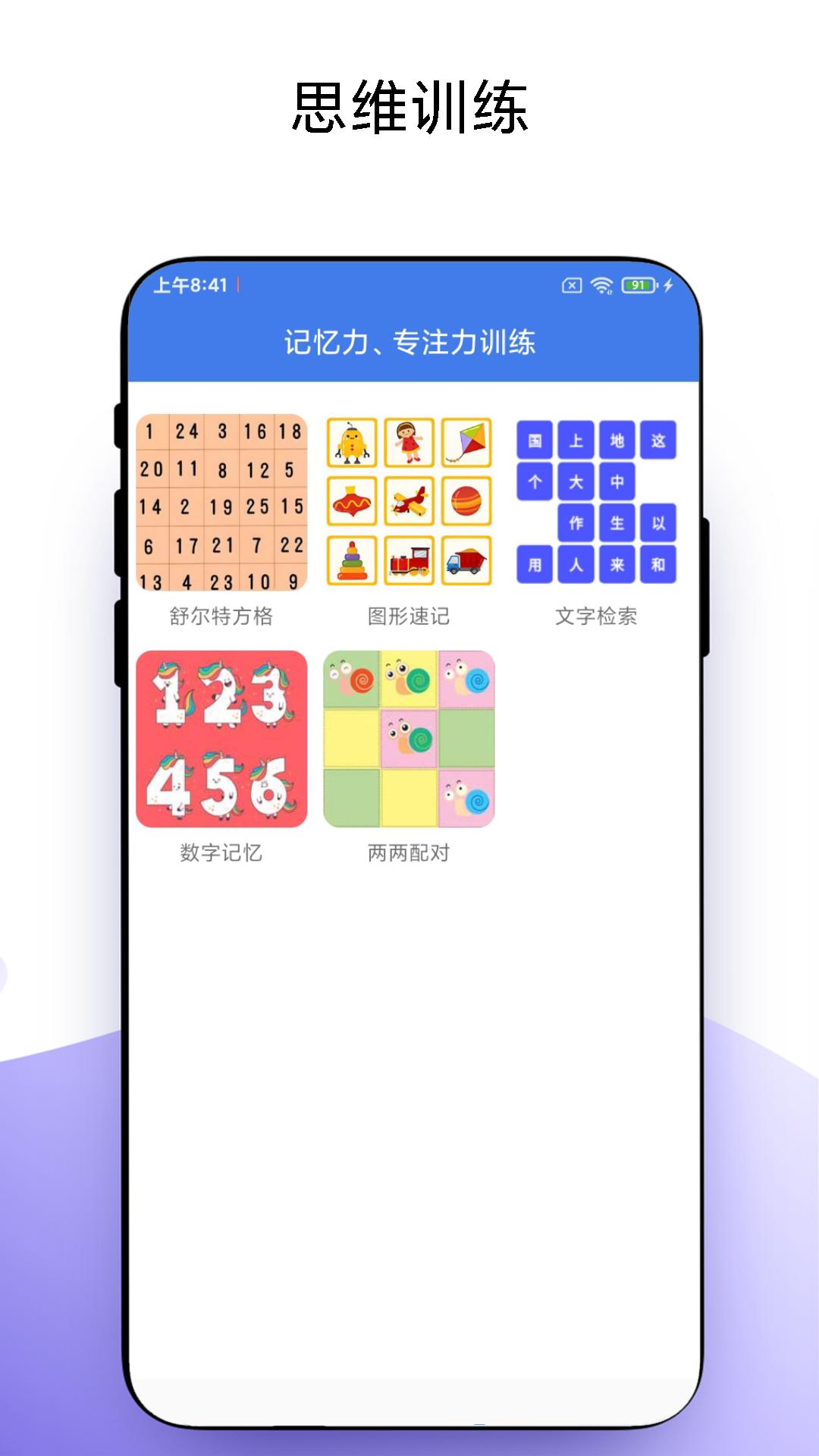 宝宝学习下载介绍图