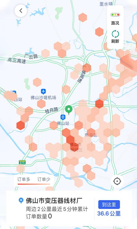 江南司机翔游版 v4.2.1