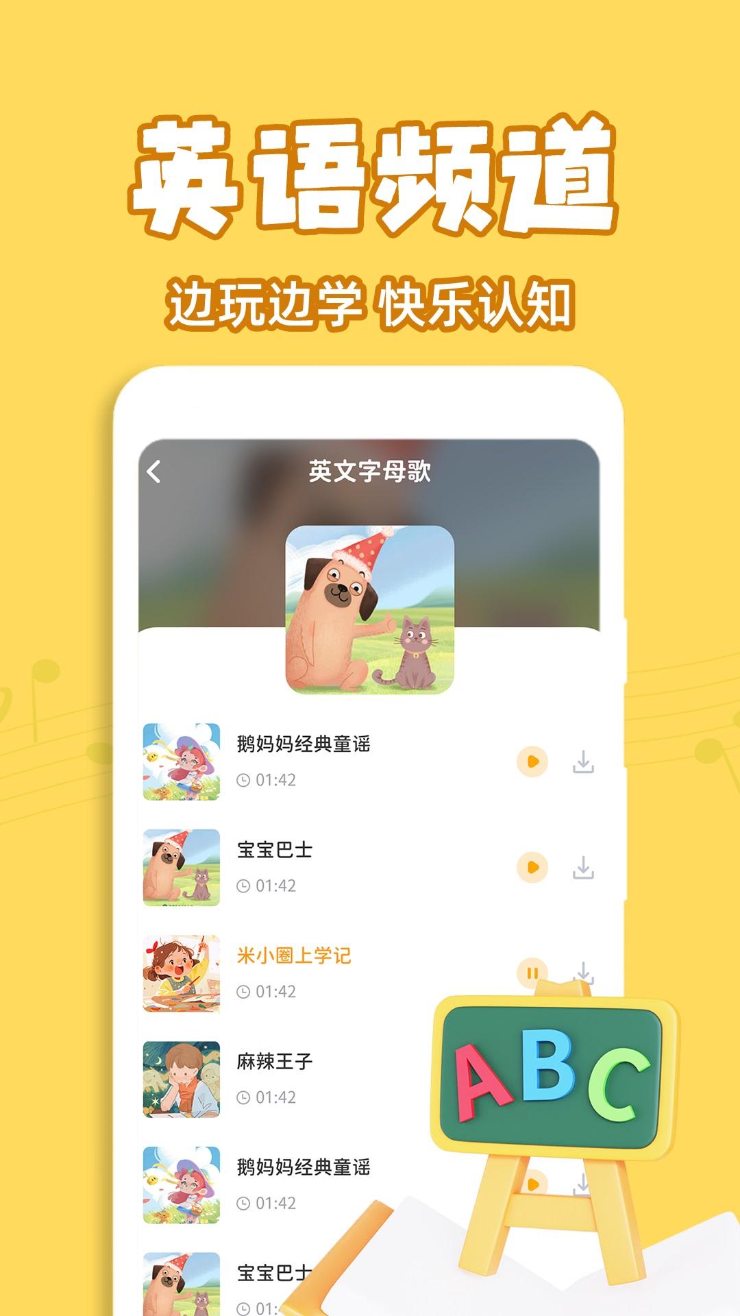 宝宝儿歌大全下载介绍图