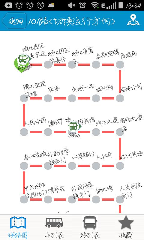 靖江智能掌上公交下载介绍图