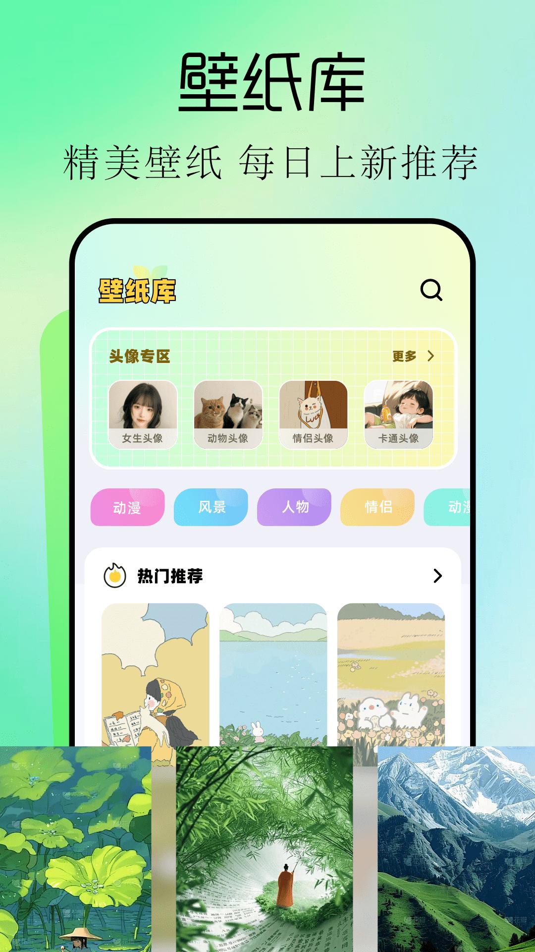 zedge壁纸 v4.0.1