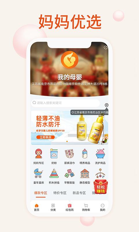 我的母婴 v3.1.4