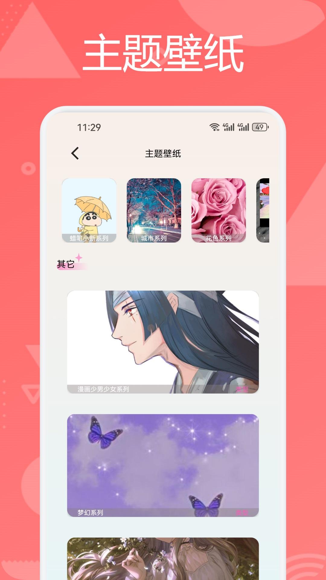 春梦下载介绍图