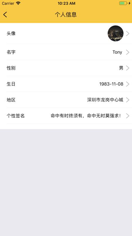 校车在手下载介绍图