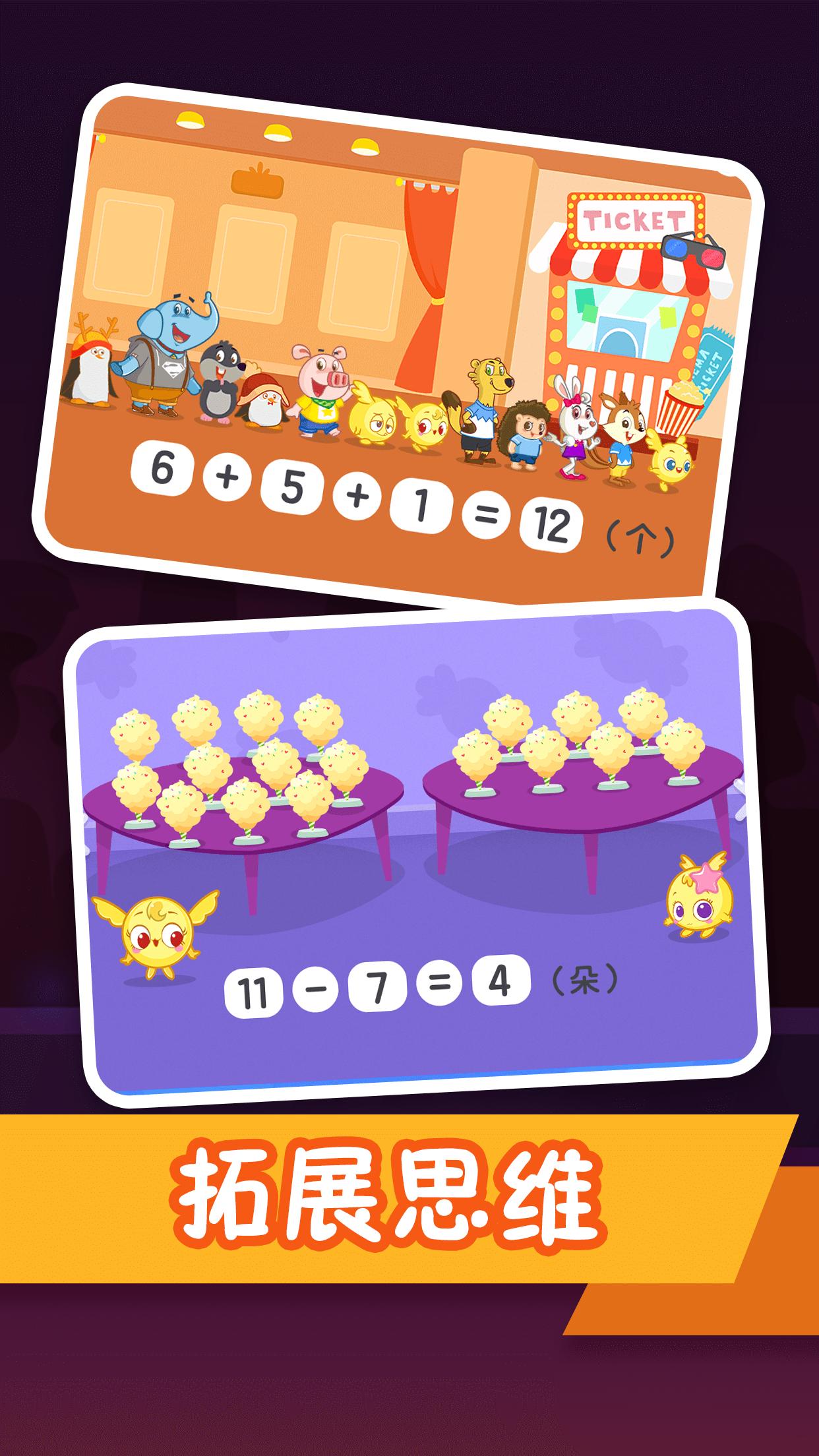 纷课幼小衔接 v5.4.2