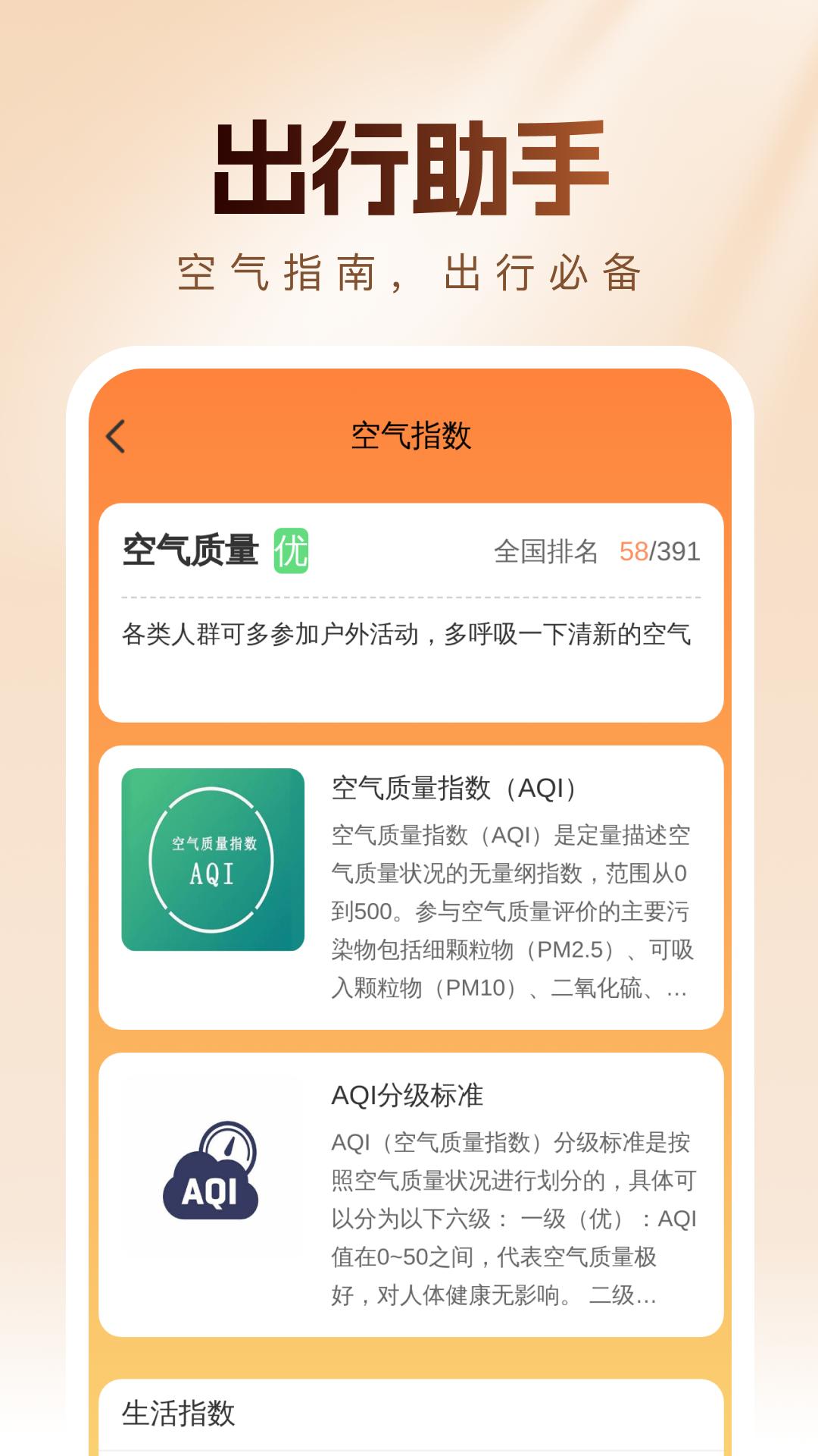 公交快查下载介绍图