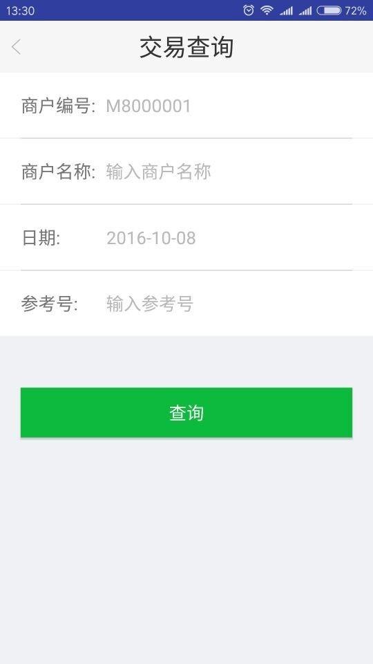 快入通下载介绍图