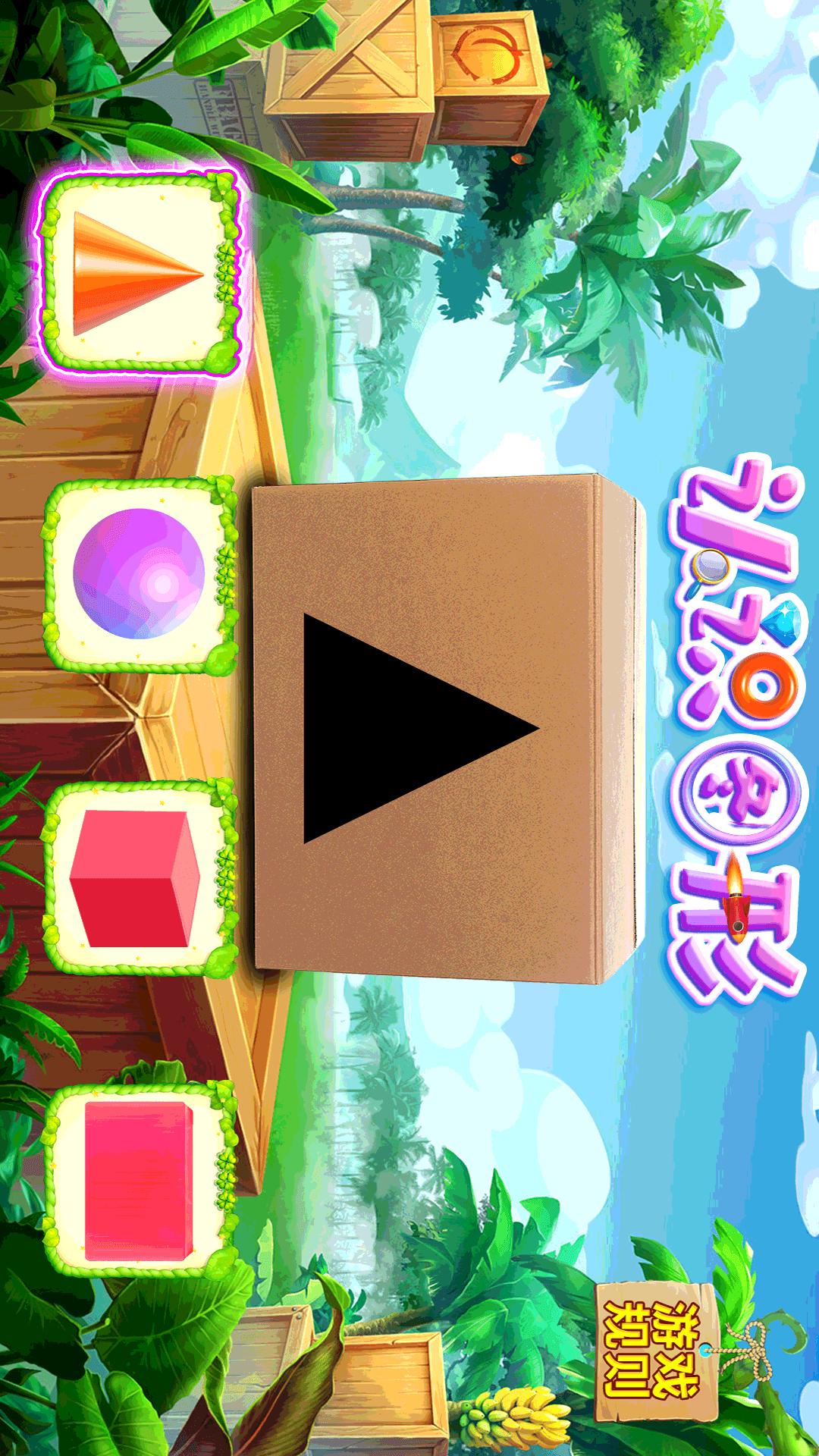 左右脑开发 v4.5.2