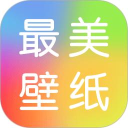 最美壁纸精灵