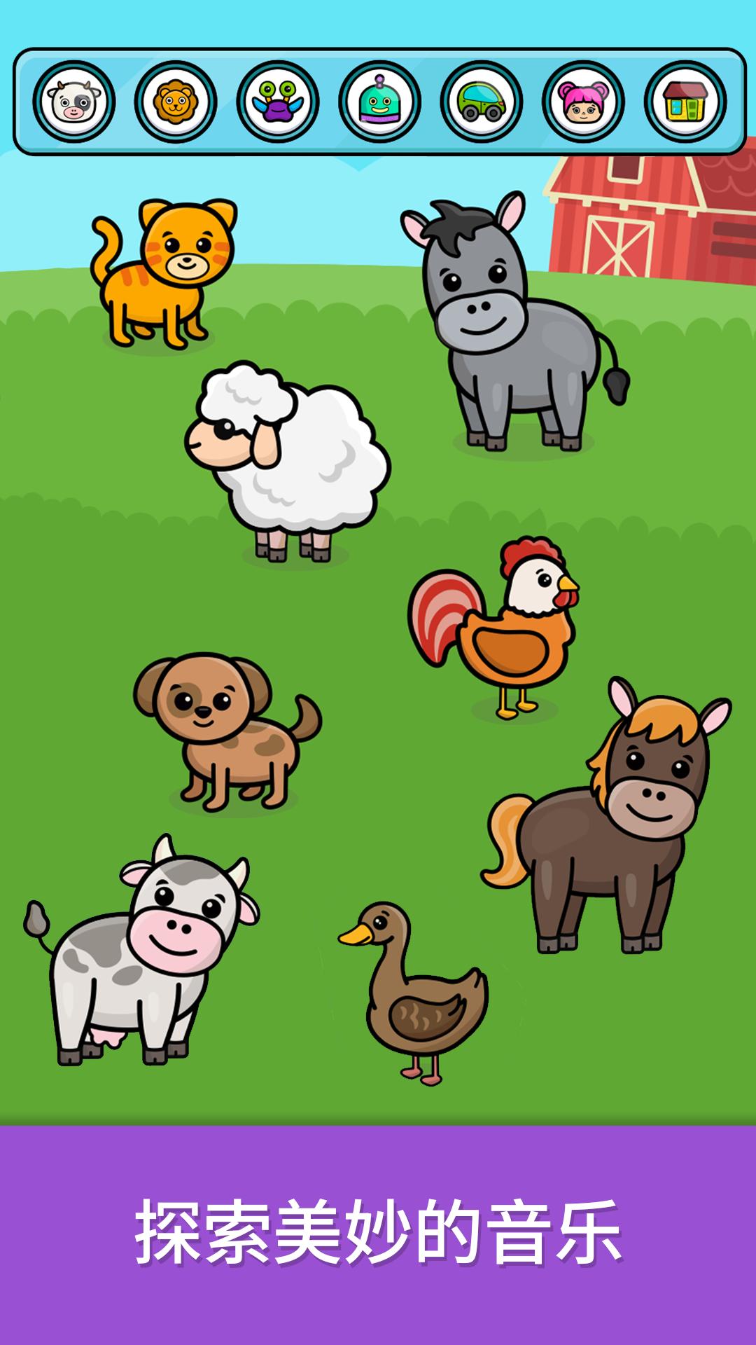 奇贝宝宝钢琴乐趣 v3.0.3