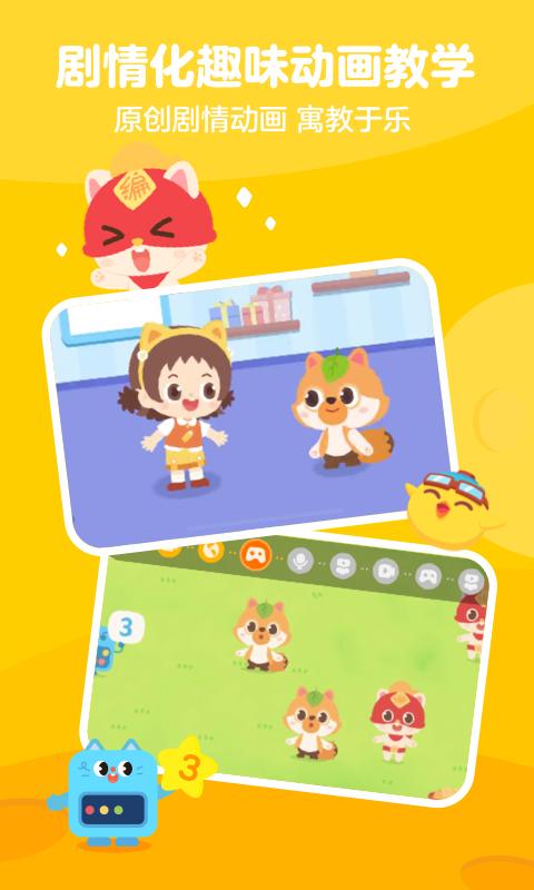 小火箭校园版 v5.1.3