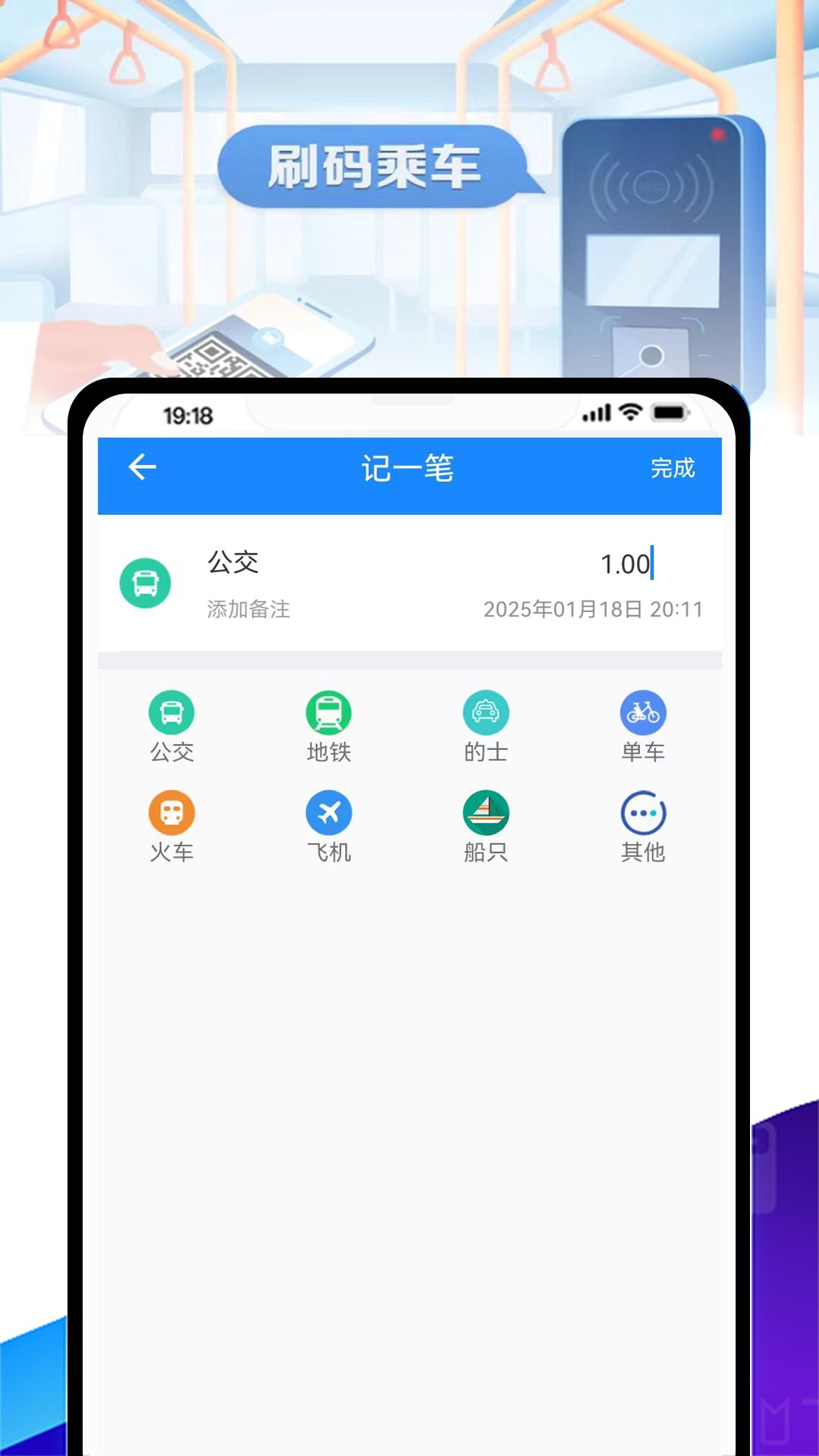 电子公交卡亮码助手下载介绍图