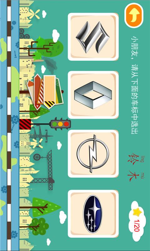 多多认车标下载介绍图