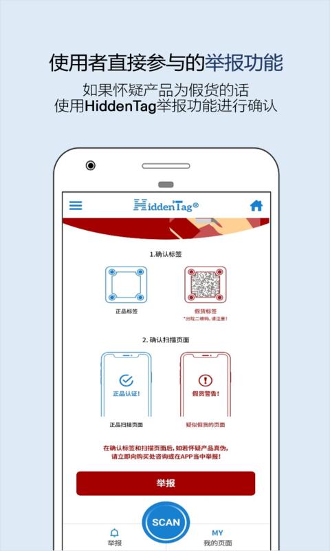 HiddenTag下载介绍图