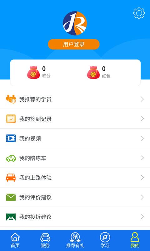 金荣驾校下载介绍图