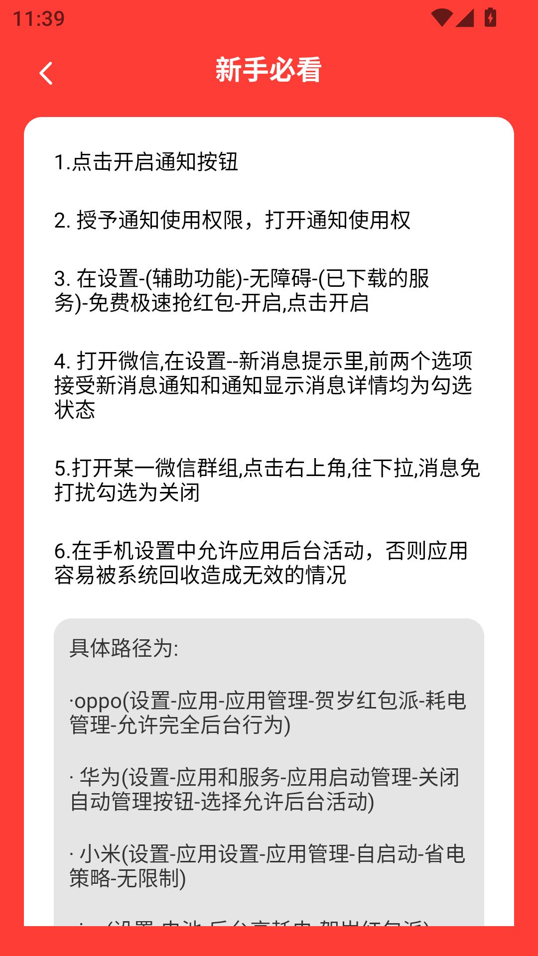 贺岁红包派下载介绍图