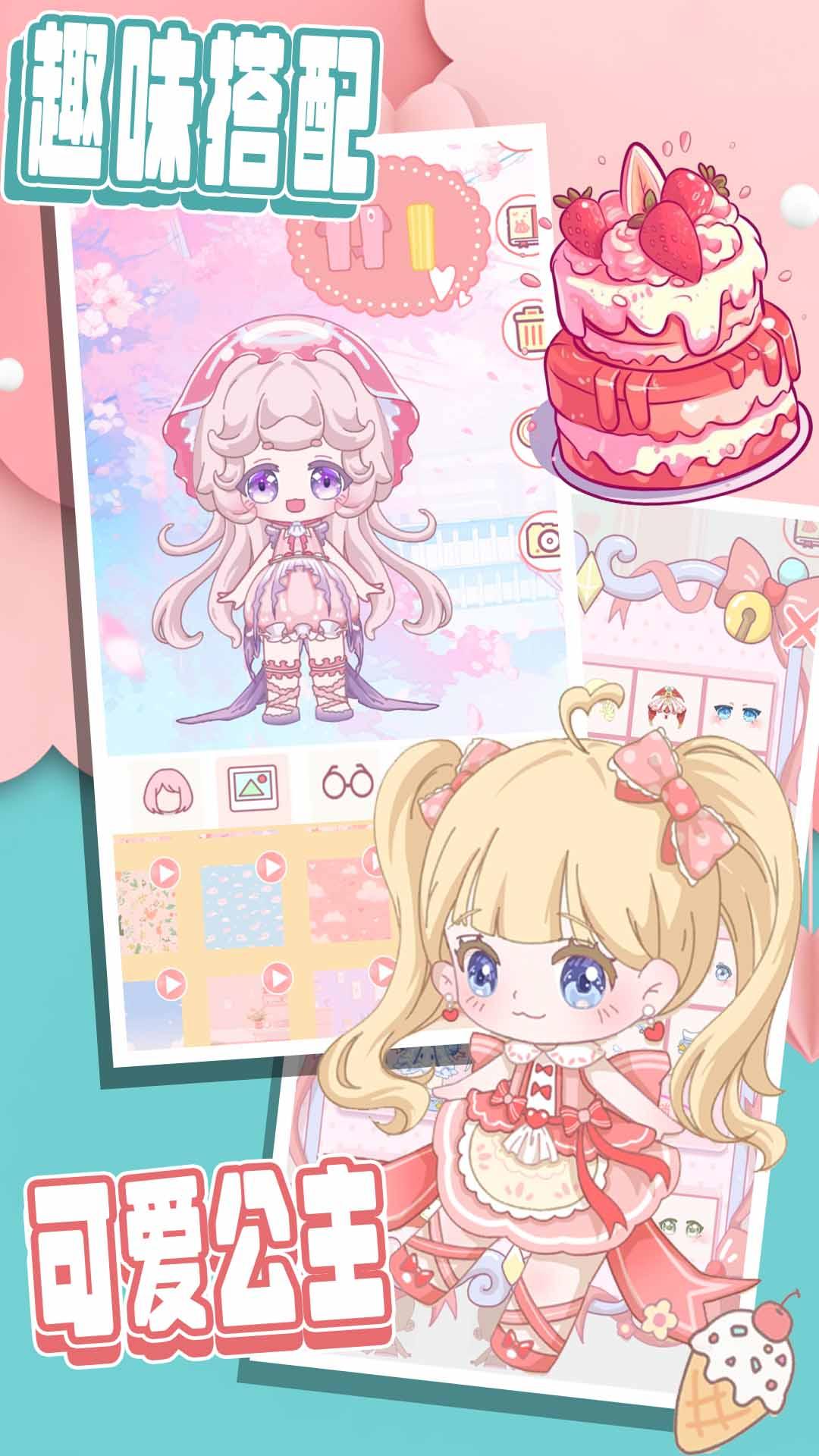 美人鱼公主化妆 v5.1.2