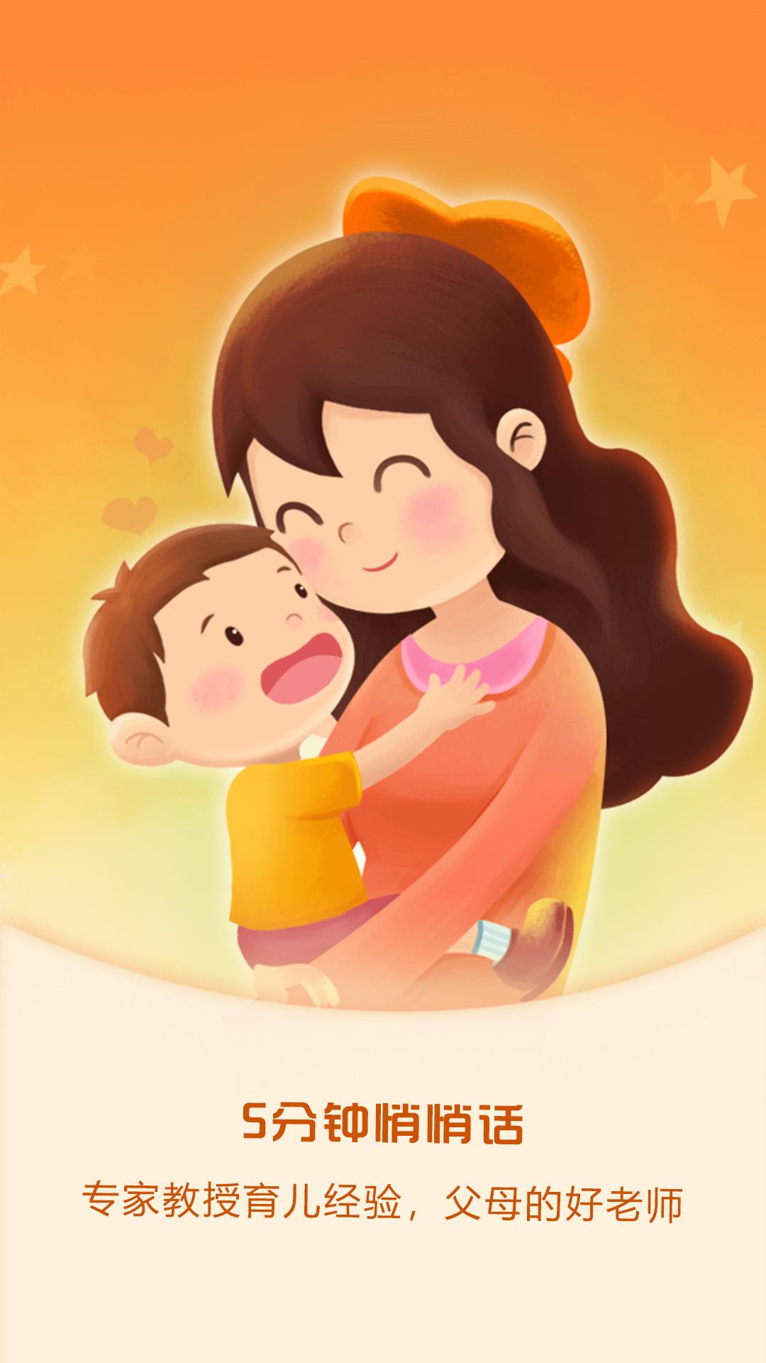 麦田亲子绘本 v4.1.4