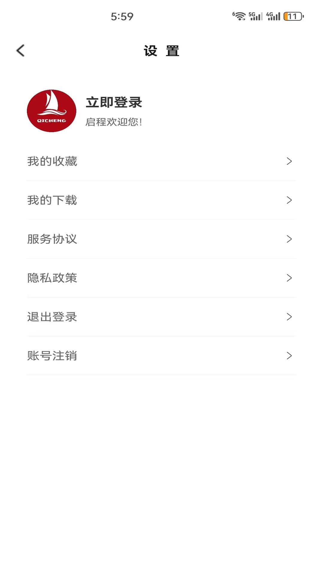启程下载介绍图