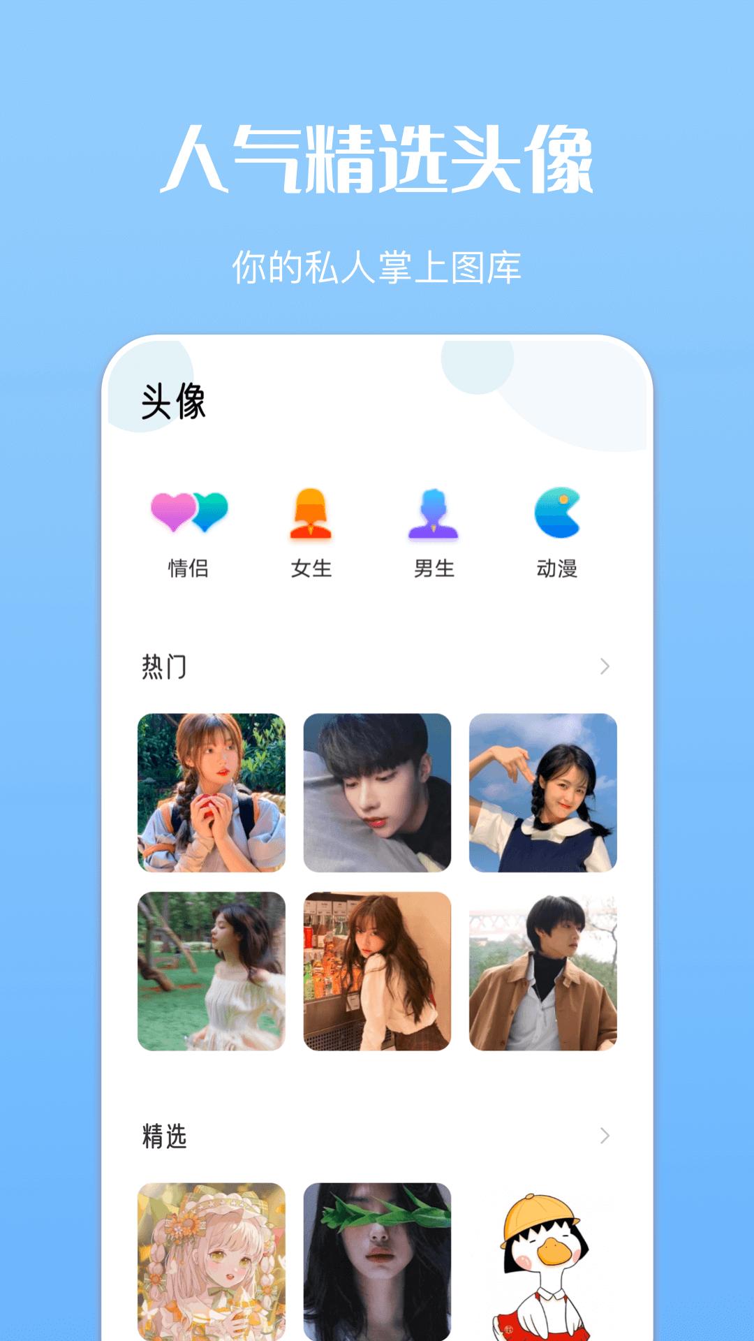 主题商店 v6.0.2