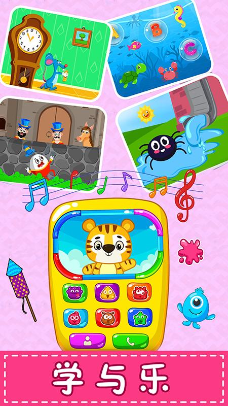 儿童宝宝电话 v4.4.1