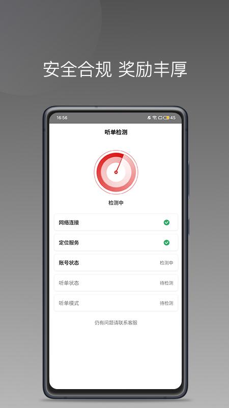 欧亚出行车主下载介绍图