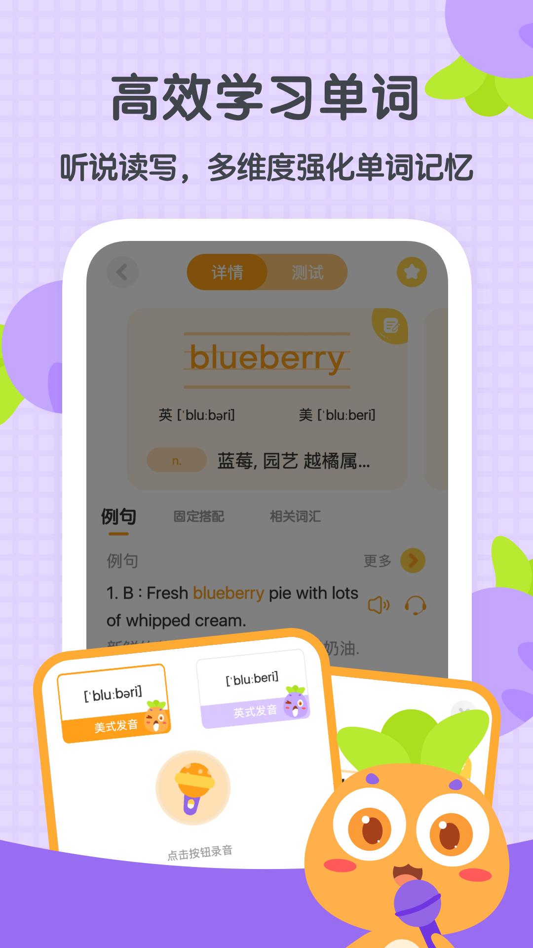 萝卜少儿词典 v6.4.4